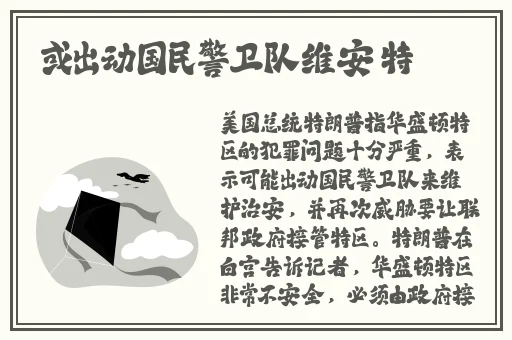 刺激鲁
