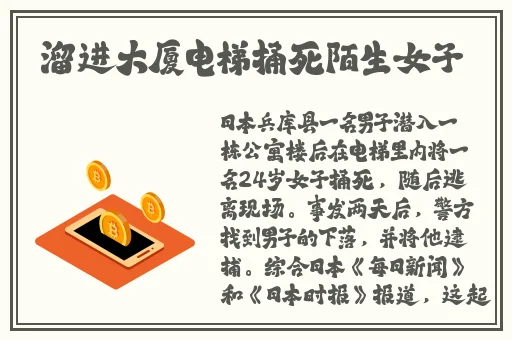 永劫无间果体bug原图